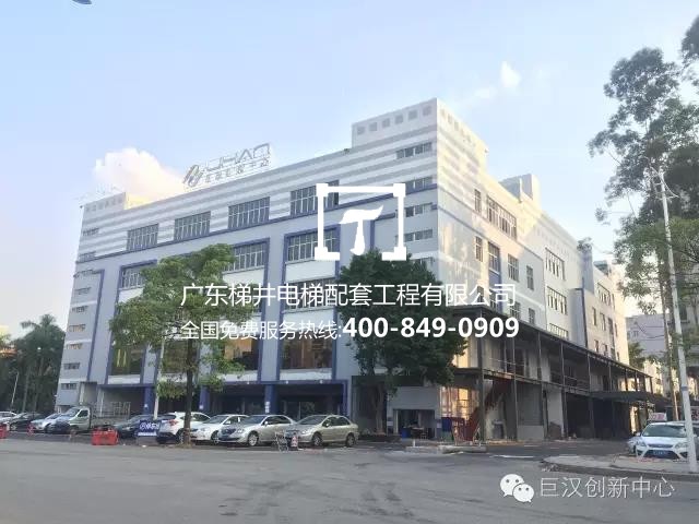 廣東梯井承建項目—巨漢創(chuàng)新中心迎天寶設計城入駐