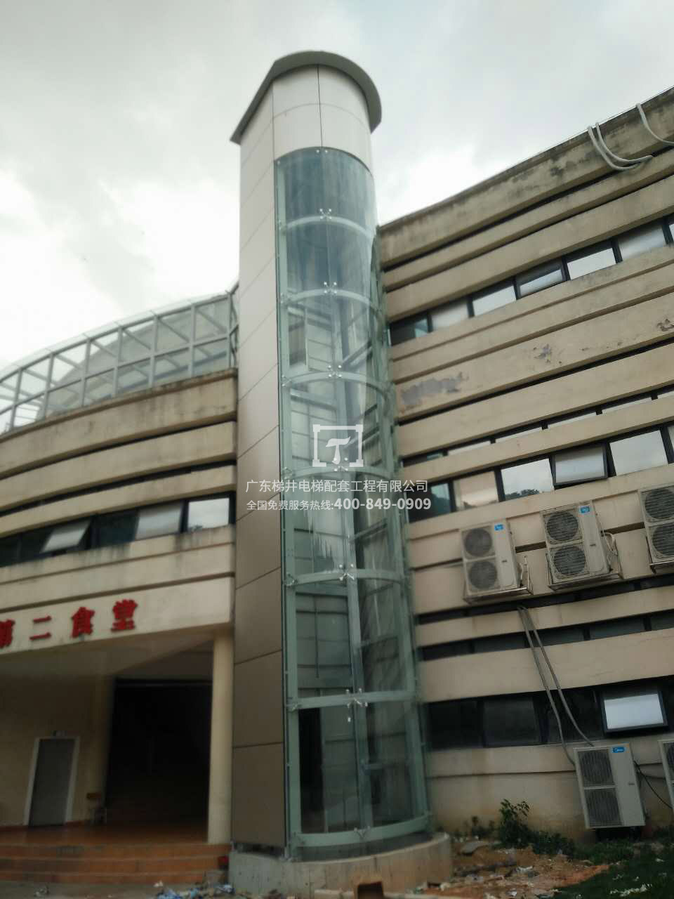 中山中專(zhuān)學(xué)校第二食堂