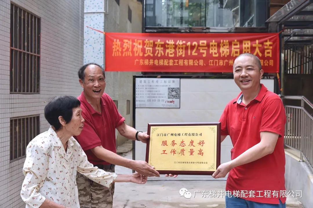 廣東梯井暖人心！