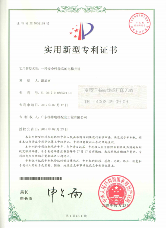 新型專(zhuān)利證書(shū)