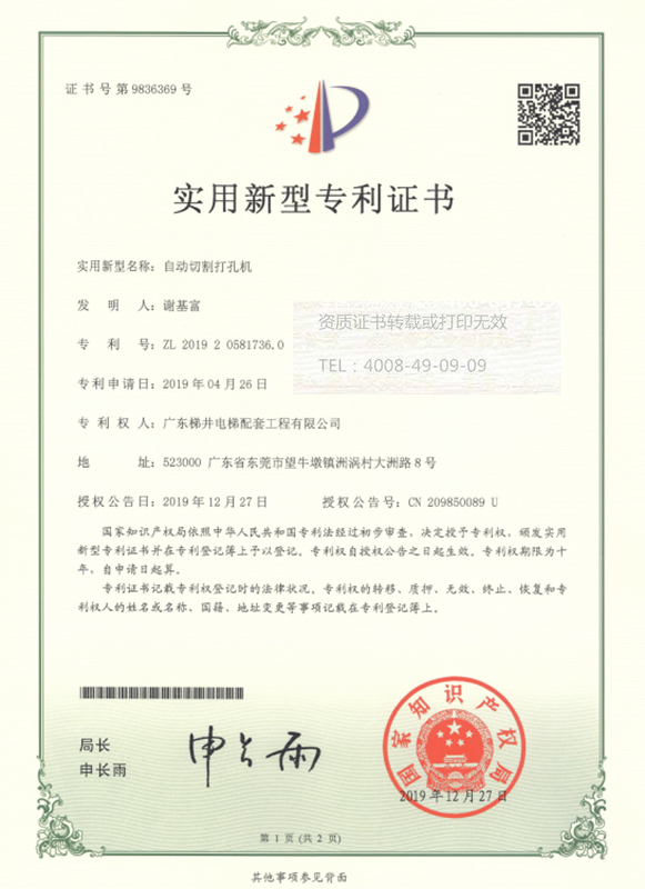 新型專(zhuān)利證書(shū)